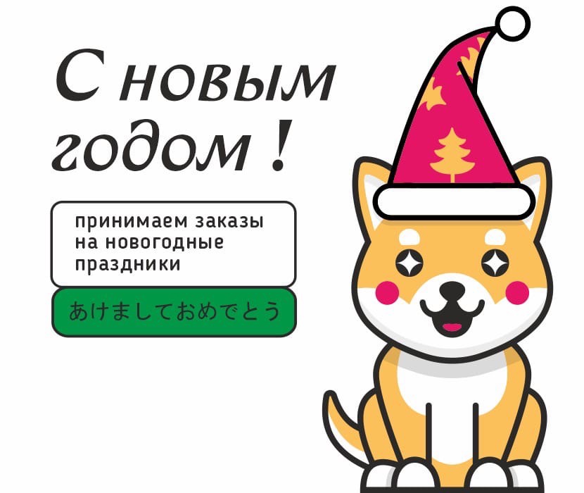 New Year
